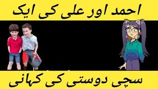 Amazing story with tow friends 👬| Top Pakistani story ❤️🤩| watch story📸💯|Ali or ahmad