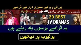 Golden Era  PTV Dramas That Will Make You Cry