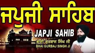 Japji Sahib | Jap Ji Sahib | ਜਪੁਜੀ ਸਾਹਿਬ | ਜਪੁ ਜੀ ਸਾਹਿਬ | Nitnem | Bhai Gurbaj Singh Ji #japjisahib