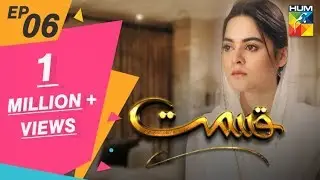 Qismat Episode #06 HUM TV Drama 5 October 2019