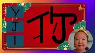 Learn how to write Chinese Fast! Using English Letters to build Chinese， 你&mdash;&mdash;You