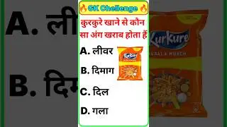 gk questions and answers | gk questions answers | General Knowledge #shorts #gk #viral #education