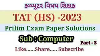 TAT(HS) 2023 Computer Subject  Paper 📜 solutions p-3#viral#trending#tat#computerstudies5935#computer
