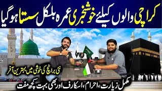 2025 Ka Sabse Behtareen Umrah Package | Visa, Flight, Hotel Sab Kuch | Ahmed Raza Travel & Tours