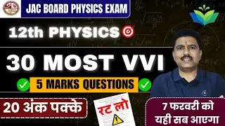 Physics 5 marks Most Important Questions JAC board class 12 || JAC BOARD Physics important Question