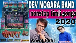 DEV MOGARA BAND TULAJYA nonstop timli song 2020