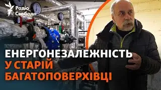 Есть свет и тепло, даже во время отключений: как киевляне модернизировали старую многоэтажку