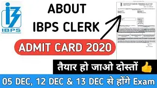 About 👉 IBPS Clerk Admit Card 2020 / 05,12,13 December को होंगे Exam 👍