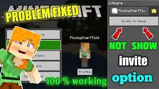 minecraft me invite ka option kaise laye | minecraft invite friends not showing