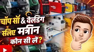Welding machine Hole sale rate chepast price on kanpur 