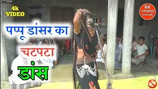 #राम_खिलाड़ी उस्ताद की भजन पार्टी में #पप्पू ने दिखाया जलवा//देहाती भजन कीर्तन //#rkstudiodhanari