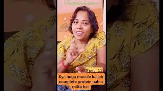 kya hoga muscle ka agar complete protein nahin loge toh? #knowledge #tips #nutrition #viral #trend