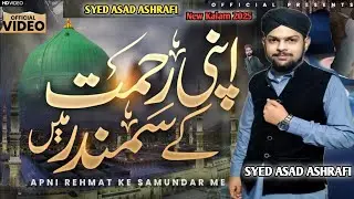 Apni Rehmat K Samandar | Official Video | Syed Asad Ashrafi | Most Super Hit Kalam 
