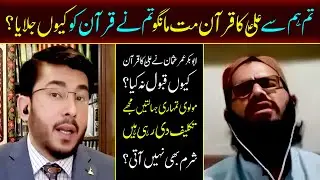 Molvi Tumhari Jahalat Aziat Day Rahi Hay, Usman Nay Quran Kioon Jalaya ? Quran Par Shia Suni Manazra