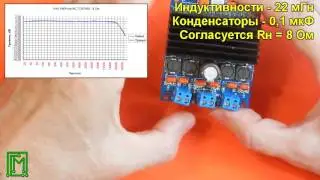 #27. Тестирование УМЗЧ на TDA7492. Часть 2