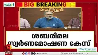'അറസ്റ്റ് ജനശ്രദ്ധ തിരിക്കാൻ'; തന്ത്രി കണ്ഠര് രാജീവര്‍ക്ക് പിന്തുണയുമായി BJP | Kandararu Rajeevaru