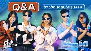 ATK vs คิโบ้ซอรัส - ATK CAC | Q&A Session