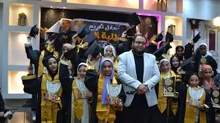 أحلى حفل تكريم لأحلى طلاب تكريم أ أحمد الجزار المتفوقات في الرياضيات للصف الأول الإعدادي لعام 2025