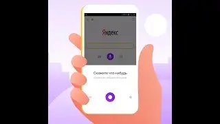 Как записаться на сервис в Автотехцентр Форсаж с помощью Яндекс Алиса | Бета-версия чат-бота Алиса