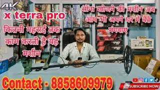 Sona khojne ki machine sabse low budget mein
