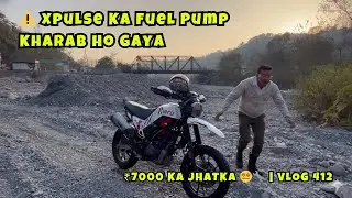 ⚠️ Xpulse Ka Fuel Pump Kharab Ho Gaya | ₹7000 Ka Jhatka 😵&zwj;💫🔧 Self Repair