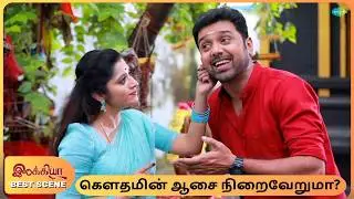 Ilakkiya Serial | Best Scenes | 2nd Feb 26 | Nandan | Shambhavy | Nandan | Sushma Nair