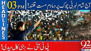 Big Call by PTI | 03:00 PM | 14 May 2022 | 92NewsHD