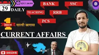 Daily Current Affairs With Static GK || Today CA for Exams | upsssc, upp, SSC, TET, State Exams