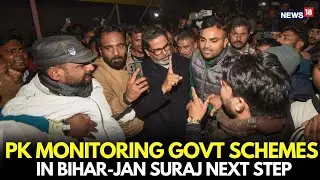 Prashant Kishor&rsquo;s Bihar: PK Begins Monitoring Government Schemes Across Villages | Jan Suraaj