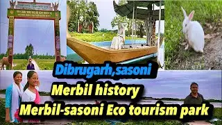 History of merbil | merbil Eco tourism Park (sasoni, Dibrugarh)में क्या है आइए जानते हैं🤔🤔