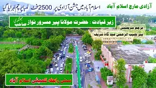 Pakistan Ka Sabse Bada Parcham, Azadi March Islamabad, 14 August 2023,