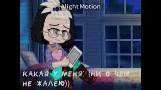 Фух я сделала его..@Солар @-.mussorka5027
