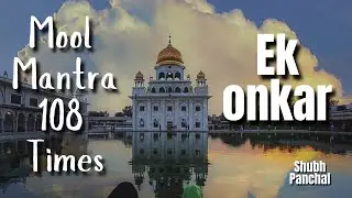 Ek Onkar Mool Mantra 108 Times Chanting | Shubh Panchal | Jiya Garg | Gurbani | Guru Granth Sahib