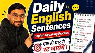 Learn English Speaking Daily | Daily Use English Sentences | अब बोले English रोजाना