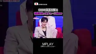 SHUの英語攻撃に言葉を失ったチェ・スホ🤣 #Shorts | 日本語吹き替え版