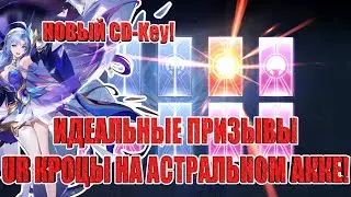 New CD Key + Astral Account (Episode 19) Mobile Legends: Adventure