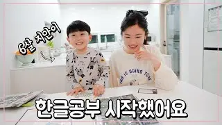 vlog | 6살 스마트패드 안 하는 이유 | 삼시세끼 집밥 |  엄마표 수제만두 성공 ✨