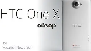 HTC One X обзор