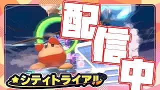 出動！バンワドコプター！【カービィのエアライダー】#ゲーム#カービィのエアライダー#ゲーム配信