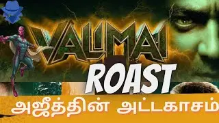 Valimai Roast by Agent blue & Vision|Roast Videos|Ajith Kumar|Boney Kapoor|Reel o Graphy