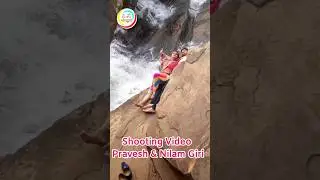Bhojpuri Video Shooting | Nilam Giri Pravesh Lal video | Bhojpuri shooting #nilamgiri #pravesh #song