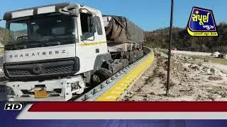 ત્રિશુળીયા ઘાટ ખાતે ગંભીર અકસ્માત ટળ્યો