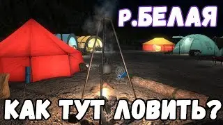 В ПОИСКАХ ФОРЕЛИ И ТАЙМЕНЯ • Русская Рыбалка 4 • РР4 • Russian Fishing 4