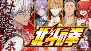 【スマスロ北斗の拳】まじであつうううううううううい【イブラヒム/にじさんじ】