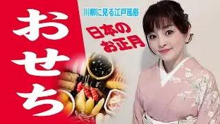 #298 New Year's food