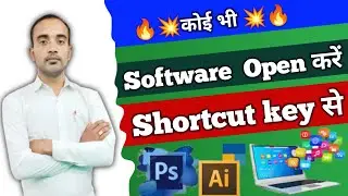 💥OMG 🔥Any Software open with shortcut key. 💯 how to open software shortcut key @RDCTechnicalComputer #R_D_C