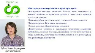 018 Порфирия