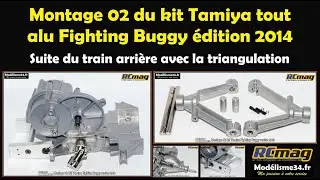 Montage 02 du kit Tamiya Tout Alu Fighting Buggy édition 2014 - Suite montage de la cellule arrière