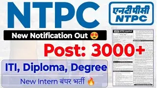 NTPC Intern Recruitment Out 🥳 Post: 3000+ | NTPC ITI, Diploma, BTech New Intern Recruitment 2025|
