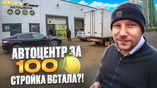 Автоцентр BazCar / Какая цена ошибки ? / Самый большой ЦЕНТР ДЛЯ МАШИН